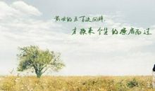 那次，我与芳菲春色擦肩而过