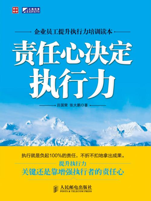 成功需要执行