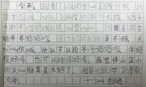 孝顺