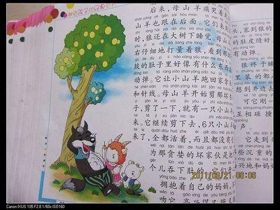 关于阅读《格林童话》的思考