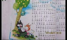 读《格林童话》有感