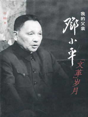 父亲的传记
