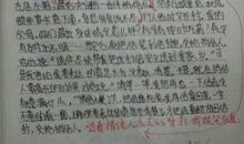 初一续写改写作文：秋思_750字