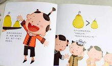 懂得谦让的孔融