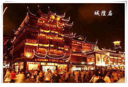 参观城huang庙的乐趣