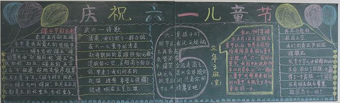 2019年儿童节快乐