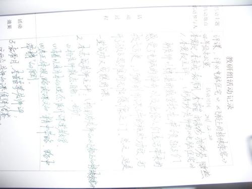 初中一年级继续：牧羊人750字