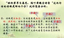 登高改写成散文