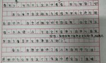 关于体育考试的作文