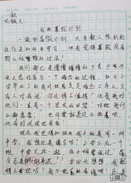 丰富多彩的活动六年级作文