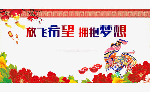 追逐梦想和希望