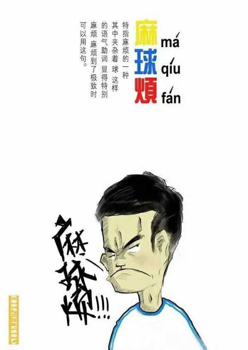 心烦意乱的家