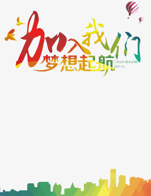 团结的动力