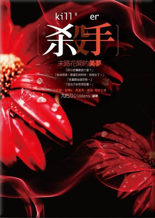 鲜花盛开