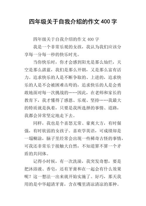 关于自我通货膨胀的组成