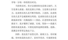 关于自我膨胀的作文