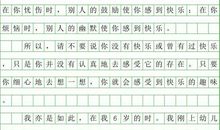 初一续写改写作文：新版小红帽_750字