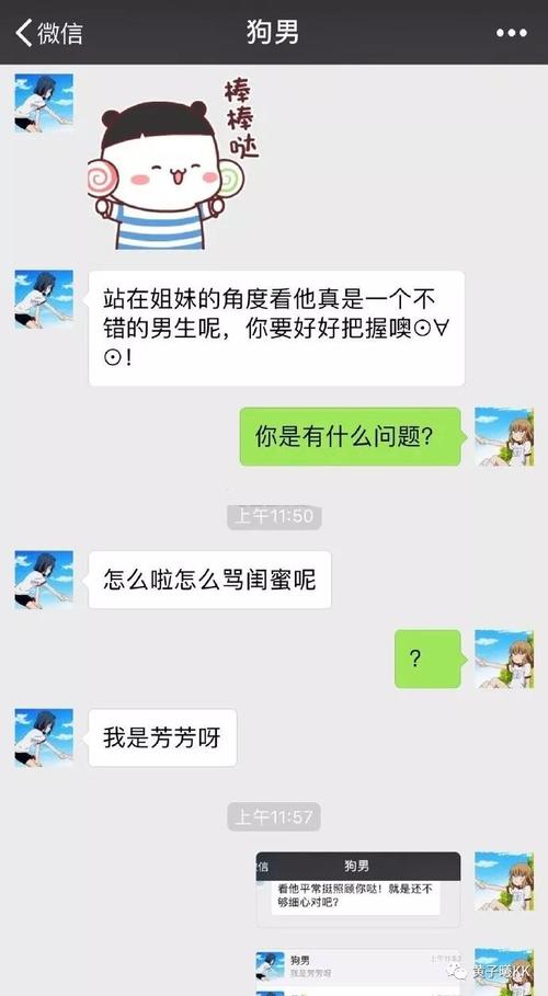 与女友吵架