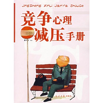 感受比赛