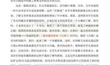 把铁路修到拉萨去读后感