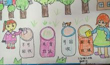 我当垃圾分类小能手