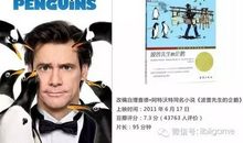 波普先生的企鹅观后感