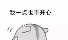 令我紧张的一件事