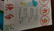 爱读书的我——“书虫”