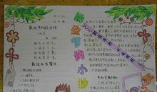 有趣的汉字王国