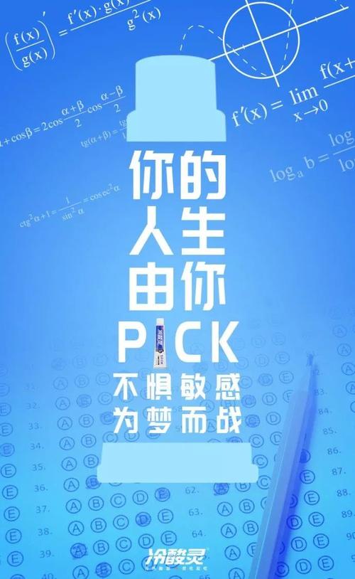 征服自己就是成功
