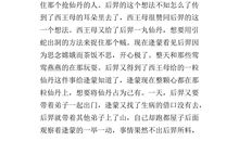 初一续写改写作文：嫦娥奔月_900字