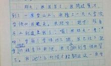 初一续写改写作文：宅居写意_800字