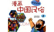 读漫画书