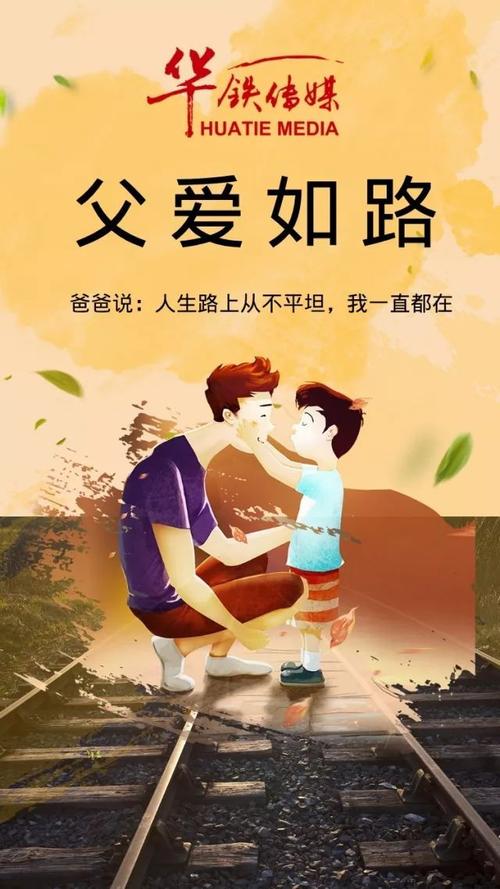 爸我想你了
