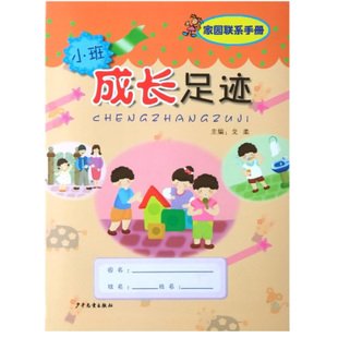 我长大的家