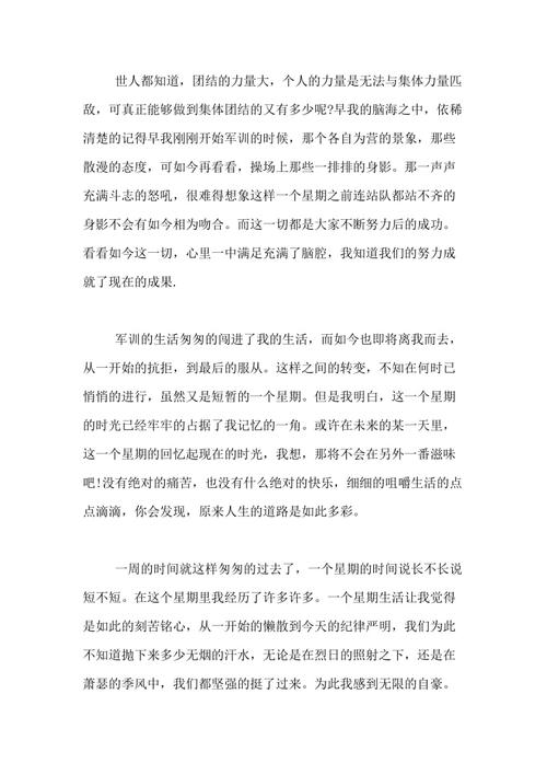 继续写“蜜蜂和蝉” _800字