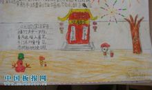 我家幸福年之乡村中国年