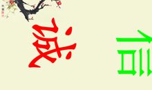 诚信之花在我心中绽放