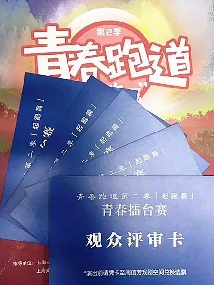 青年跑道