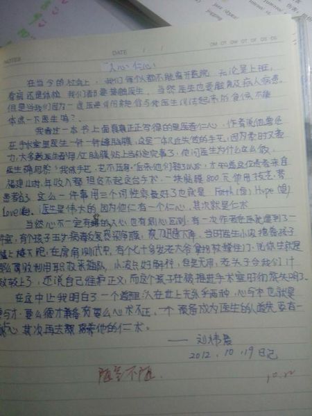 以安全套为主题的高中作文
