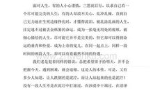 保护白天鹅作文1000字