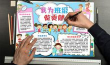 我为小组做贡献