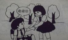 乐于助人看图写话图片