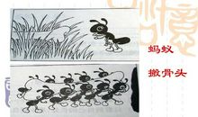 小蚂蚁搬骨头看图写话