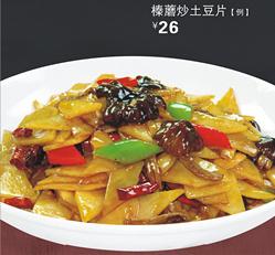 快速炸土豆