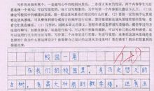 以风景为题的作文