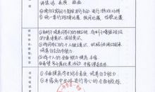 一次社会实践活动