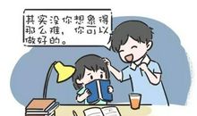 不咆哮让孩子爱上学习读后感