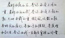 我真想______作文600字