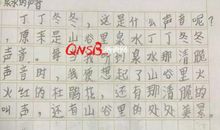 鼓励为话题的作文